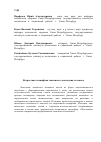 Научная статья на тему 'Возрастная специфика зависимого поведения человека'