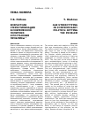 Научная статья на тему 'ВОЗРАСТНАЯ СТЕРЕОТИПИЗАЦИЯ В СОВРЕМЕННОЙ ПОЛИТИКЕ: К ПОСТАНОВКЕ ПРОБЛЕМЫ'