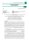 Научная статья на тему 'Возрастная жизнеспособность в геронтологии и гериатрии (обзор)'