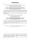 Научная статья на тему 'Возрастно-половая характеристика распространенности малых включенных дефектов зубных рядов у лиц молодого возраста и тенденция их развития'