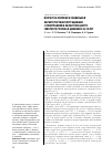 Научная статья на тему 'Возрастно-половая и социальная характеристики пострадавших с политравмой в областном центре Северного региона в динамике за 20 лет'