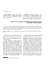 Научная статья на тему 'Возрастно-половое развитие внутреннего мира младшего школьника'