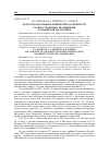 Научная статья на тему 'Возрастно-половые и этнические особенности распространенности ожирения в Чувашской Республике'