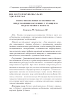 Научная статья на тему 'Возрастно-половые особенности представления о буллинге у учащихся подросткового возраста'