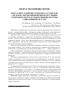 Научная статья на тему 'Возрастное развитие сердечно-сосудистой системы, автономной нервной регуляции сердечного ритма и эндокринной системы у школьников 10-15 лет'