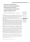 Научная статья на тему 'ВОЗРАСТНОЕ РЕМОДЕЛИРОВАНИЕ ВНЕКЛЕТОЧНОГО МАТРИКСА ВНУТРЕННЕЙ ГРУДНОЙ АРТЕРИИ У ПАЦИЕНТОВ С СОЧЕТАНИЕМ ДВУХ И БОЛЕЕ ФАКТОРОВ СЕРДЕЧНО-СОСУДИСТОГО РИСКА'