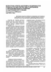 Научная статья на тему 'Возрастные аспекты адаптивных возможностей сердечно-сосудистой системы у школьников с нарушением зрения в сравнении со здоровыми сверстниками'