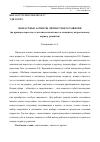 Научная статья на тему 'Возрастные аспекты личностного развития (на примере перехода от младшего школьного к младшему подростковому периоду развития)'