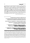 Научная статья на тему 'Возрастные аспекты смертности от ишемической болезни сердца взрослого населения городов республики Дагестан'