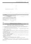 Научная статья на тему 'Возрастные аспекты строения кожи лица человека'