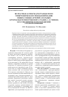 Научная статья на тему 'Возрастные аспекты ультразвукового гипертонического ремоделирования общих сонных артерий у больных артериальной гипертензией 1 стадии, 1–2 степени, без субклинического поражения органов-мишеней'