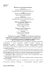 Научная статья на тему 'Возрастные, гендерные и этнические особенности лидерства в супружеских отношениях (на примере городских и сельских семей)'