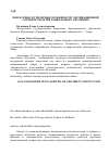 Научная статья на тему 'Возрастные и гендерные особенности мотивационной готовности детей к школьному обучению'