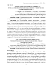 Научная статья на тему 'ВОЗРАСТНЫЕ И ПОЛОВЫЕ ОСОБЕННОСТИ ПСИХОФИЗИОЛОГИЧЕСКИХ ПОКАЗАТЕЛЕЙ СПОРТСМЕНОВ РАЗНЫХ ВИДОВ СПОРТА'