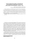 Научная статья на тему 'Возрастные и половые особенности психофизиологической структуры зрительного восприятия у детей 5-7 лет'