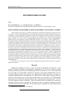 Научная статья на тему 'Возрастные и породные аспекты поликистоза почек у кошек'