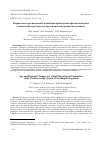 Научная статья на тему 'Возрастные и региональные изменения критических физиологических показателей сердечно-сосудистой системы организма человека'