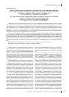 Научная статья на тему 'Возрастные и типологические особенности адаптации школьников в условиях действия учебных и социально-оздоровительных факторов'