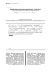 Научная статья на тему 'Возрастные изменения минеральной плотности и морфометрические данные позвоночника'