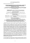 Научная статья на тему 'ВОЗРАСТНЫЕ ИЗМЕНЕНИЯ ПОКАЗАТЕЛЕЙ КРОВИ У ЦЫПЛЯТ ПРИ УСЛОВИИ ВВЕДЕНИЯ ПРЕПАРАТОВ-ЭРГОТРОПИКОВ КУРАМ РОДИТЕЛЬСКОГО СТАДА'