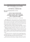 Научная статья на тему 'ВОЗРАСТНЫЕ ИЗМЕНЕНИЯ УРОВНЯ ЭКСПРЕССИИ МАРКЕРОВ ПЛОТНЫХ КОНТАКТОВ У ЖЕНЩИН ПОСЛЕ МИОМЭКТОМИИ'