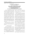 Научная статья на тему 'Возрастные особенности анатомии и показателей допплерограммы единственной почки (по данным ультразвукового исследования)'