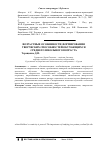 Научная статья на тему 'Возрастные особенности формирования творческих способностей обучающихся среднего школьного возраста'