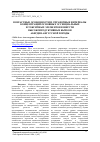 Научная статья на тему 'ВОЗРАСТНЫЕ ОСОБЕННОСТИ И СПРАВОЧНЫЕ ИНТЕРВАЛЫ КОНЦЕНТРАЦИЙ ОСНОВНЫХ ЭССЕНЦИАЛЬНЫХ И ТОКСИЧНЫХ ЭЛЕМЕНТОВ В ШЕРСТИ ВЫСОКОПРОДУКТИВНЫХ БЫЧКОВ АБЕРДИН-АНГУССКОЙ ПОРОДЫ'