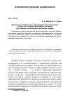 Научная статья на тему 'Возрастные особенности индивидуального восприятия личностью трудных жизненных ситуаций (на примере исследования взрослых людей)'