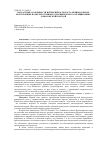 Научная статья на тему 'Возрастные особенности интенсивности роста мериносов и их полукровных помесей от прямого и реципрокного скрещивания с романовской породой'