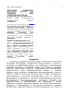 Научная статья на тему 'Возрастные особенности клапанного аппарата вен кишечника овец ставропольской породы'