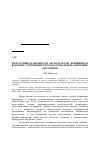 Научная статья на тему 'Возрастные особенности легкоатлетов, добившихся высоких спортивных результатов в беге на короткие дистанции'