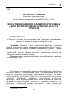 Научная статья на тему 'Возрастные особенности младших подростков как фактор формирования экологической культуры личности'