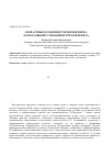 Научная статья на тему 'Возрастные особенности морфогенеза клоакальной сумки японского перепела'