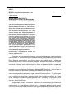 Научная статья на тему 'Возрастные особенности национальнорусского билингвизма в современной мордовской деревне'