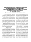 Научная статья на тему 'Возрастные особенности нейрокогнитивного дефицита у больных шизофренией и расстройствами шизофренического спектра на начальных этапах заболевания'