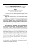 Научная статья на тему 'Возрастные особенности профессиональной самореализации личности (на примере специалистов-маркетологов из КНР)'