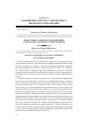 Научная статья на тему 'Возрастные особенности проявления социальной одаренности школьников'