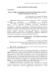 Научная статья на тему 'ВОЗРАСТНЫЕ ОСОБЕННОСТИ ПСИХОЛОГИЧЕСКИХ КАЧЕСТВ СПОРТСМЕНОВ-КАРАТИСТОВ'