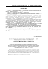 Научная статья на тему 'Возрастные особенности развития детей 5-6 лет, имеющих различное состояние опорно-двигательного аппарата'