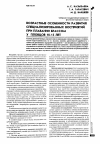 Научная статья на тему 'Возрастные особенности развития специализированных восприятий при плавании брассом у пловцов 10-15 лет'