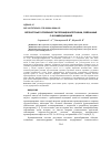 Научная статья на тему 'ВОЗРАСТНЫЕ ОСОБЕННОСТИ РЕОЭНЦЕФАЛОГРАФИИ, СВЯЗАННЫЕ С ФАЗАМИ ДЫХАНИЯ'