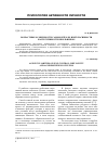 Научная статья на тему 'Возрастные особенности самоконтроля, импульсивности и агрессивности школьников'