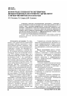 Научная статья на тему 'Возрастные особенности систематики дезадаптационных расстройств у детей-сирот с легкой умственной отсталостью'