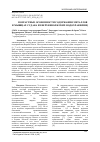 Научная статья на тему 'ВОЗРАСТНЫЕ ОСОБЕННОСТИ СОДЕРЖАНИЯ МЕТАЛЛОВ В МЫШЦАХ СУДАКА ИЗ ВЕРХНЕВОЛЖСКИХ ВОДОХРАНИЛИЩ'