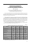 Научная статья на тему 'Возрастные особенности структуры инициативности старших школьников и студентов'