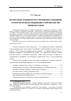 Научная статья на тему 'Возрастные особенности супружеских отношений: по результатам исследования супружеских пар Пермского края'