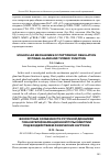 Научная статья на тему 'Возрастные особенности суточной динамики показателей вариационной пульсометрии под воздействием физических нагрузок'