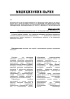 Научная статья на тему 'Возрастные особенности свободнорадикальных процессов различных структур мозга при гипоксии'