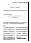 Научная статья на тему 'Возрастные особенности цитокинов периферической крови у детей с врожденной расщелиной губы и неба'